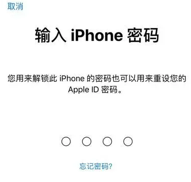 九所镇苹果15维修网点分享iPhone 15六位密码怎么改四位 