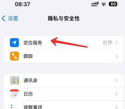 九所镇苹果客服中心分享iPhone 输入“发现石油”触发定位 