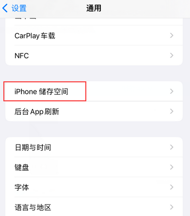 九所镇iPhone系统维修分享iPhone储存空间系统数据占用过大怎么修复 