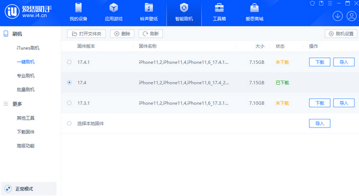 九所镇苹果12维修站分享为什么推荐iPhone12用户升级iOS17.4