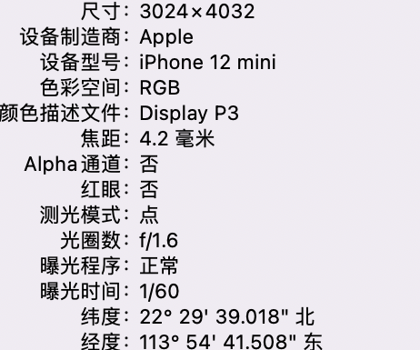 九所镇苹果15维修服务分享iPhone 15拍的照片太亮解决办法 