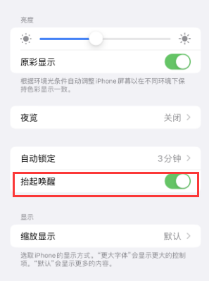 九所镇苹果授权维修站分享iPhone轻点无法唤醒怎么办