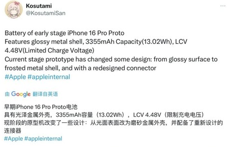 九所镇苹果16pro维修分享iPhone 16Pro电池容量怎么样