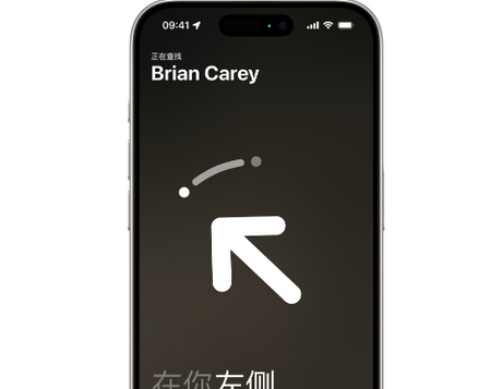 九所镇苹果15维修iPhone15使用“查找”与朋友见面