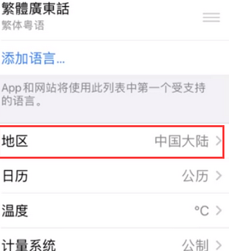 九所镇苹果无线网维修店分享iPhone无线局域网无法开启怎么办