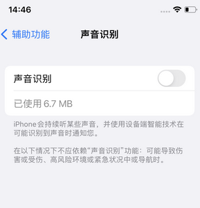 九所镇苹果锁屏维修分享iPhone锁屏时声音忽大忽小调整方法