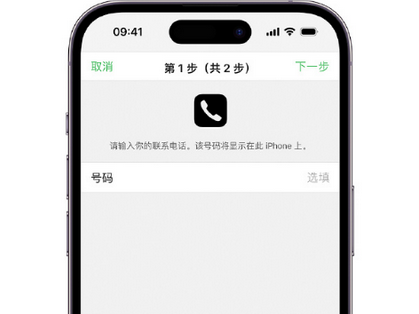 九所镇apple维修店分享如何通过iCloud网页查找iPhone位置