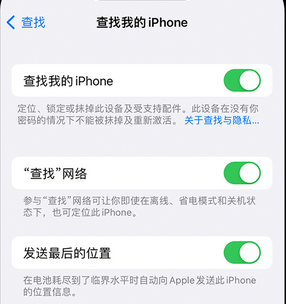 九所镇apple维修店分享如何通过iCloud网页查找iPhone位置