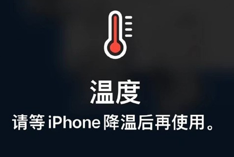 九所镇苹果维修站分享iPhone手机发烫严重怎么办 