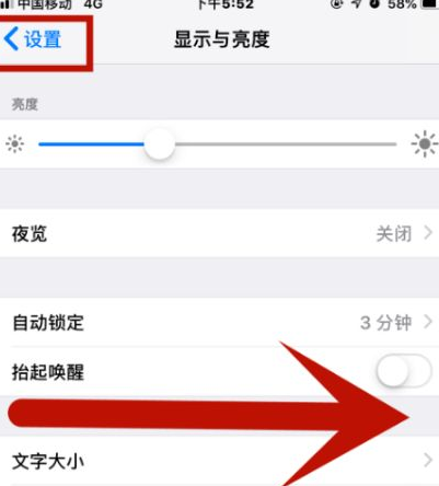 九所镇苹果维修网点分享iPhone快速返回上一级方法教程 