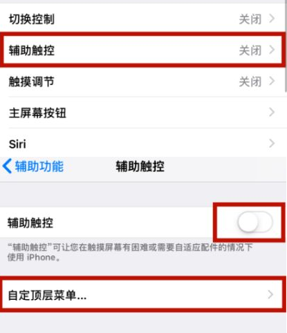 九所镇苹九所镇果维修网点分享iPhone快速返回上一级方法教程