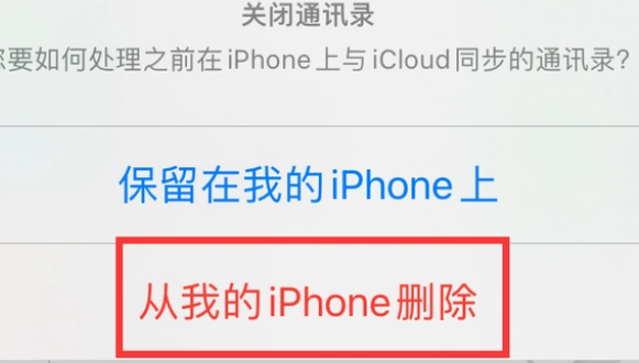 九所镇苹果14维修站分享iPhone14如何批量删除联系人