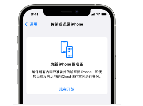 九所镇苹果14维修网点分享iPhone14如何增加iCloud临时免费空间 