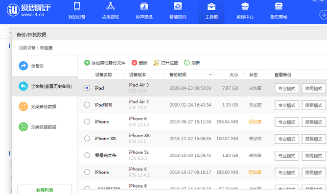 九所镇苹果14维修网点分享iPhone14如何增加iCloud临时免费空间