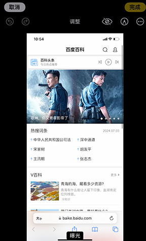 九所镇iPhone维修服务分享iPhone怎么批量修图