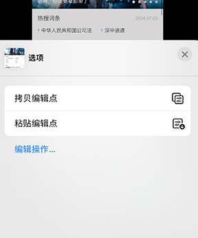 九所镇iPhone维修服务分享iPhone怎么批量修图