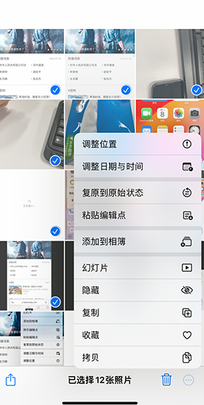 九所镇iPhone维修服务分享iPhone怎么批量修图