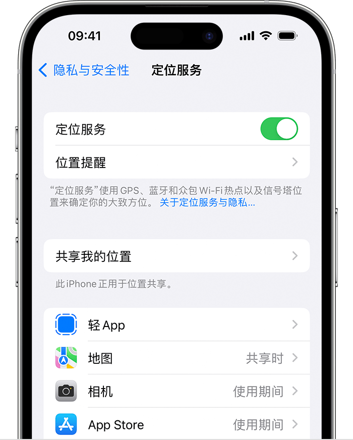 九所镇苹果维修网点分享如何在iPhone上阻止个性化广告投放 