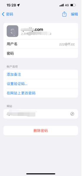 九所镇苹果14服务点分享iPhone14忘记APP密码快速找回方法 