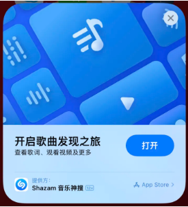 九所镇苹果14维修站分享iPhone14音乐识别功能使用方法 