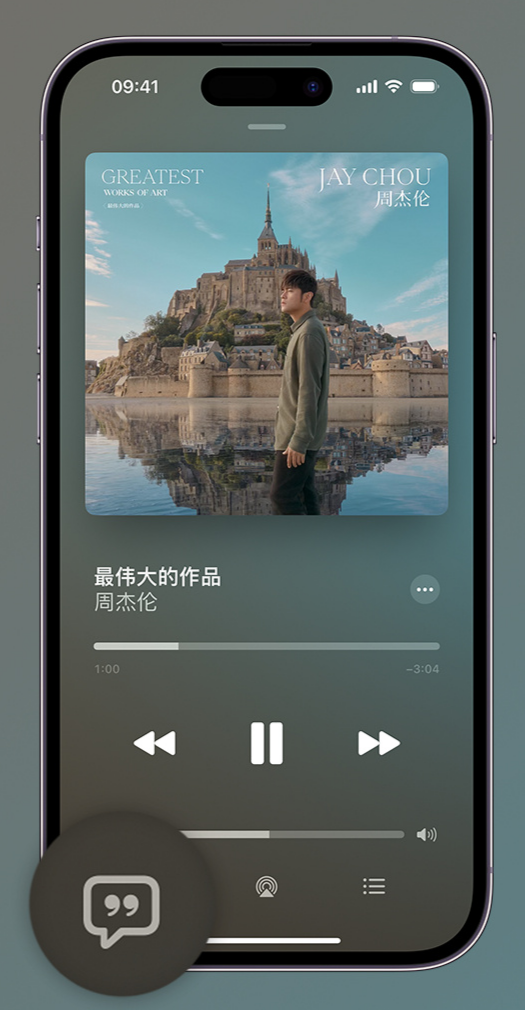 九所镇iphone维修分享如何在iPhone上使用Apple Music全新唱歌功能 