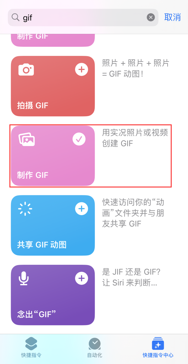 九所镇苹果手机维修分享iOS16小技巧:在iPhone上制作GIF图片 