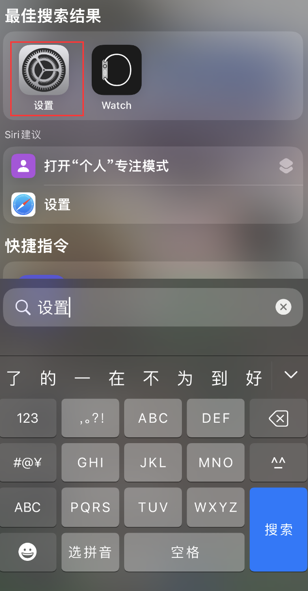 九所镇苹果手机维修分享：iPhone 找不到“设置”或“App Store”怎么办？ 