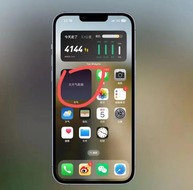 九所镇苹果手机维修分享:iOS16主屏幕天气小组件无法正常工作怎么办？ 