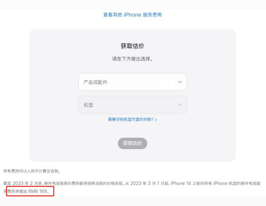 九所镇苹果手机维修分享建议旧iPhone机型赶紧去换电池 