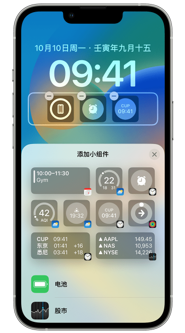 九所镇苹果维修网点分享iOS 16 如何在锁屏上添加小组件？点击无响应如何解决？ 
