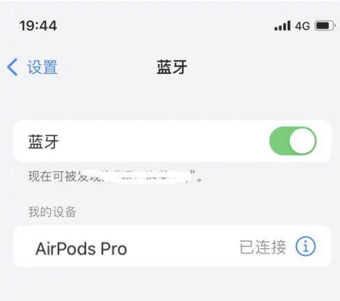 九所镇苹果维修网点分享AirPods Pro连接设备方法教程 