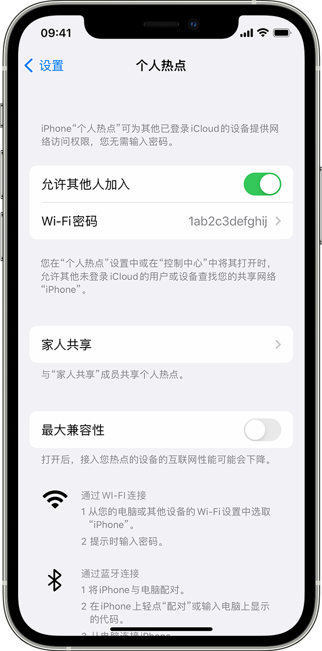 九所镇苹果14维修分享iPhone 14 机型无法开启或使用“个人热点”怎么办 