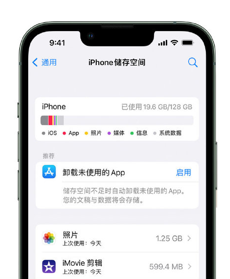 九所镇苹果14维修店分享管理 iPhone 14 机型储存空间的方法 