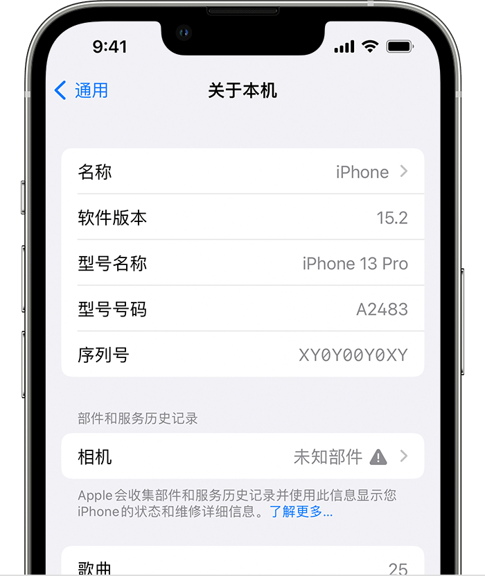 九所镇苹果维修分享iPhone 出现提示相机“未知部件”是什么原因？ 