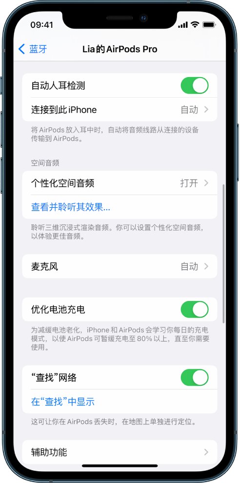 九所镇苹果手机维修分享如何通过 iPhone “查找”功能定位 AirPods 