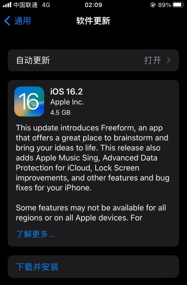 九所镇苹果服务网点分享为什么说iOS 16.2 RC版非常值得更新 