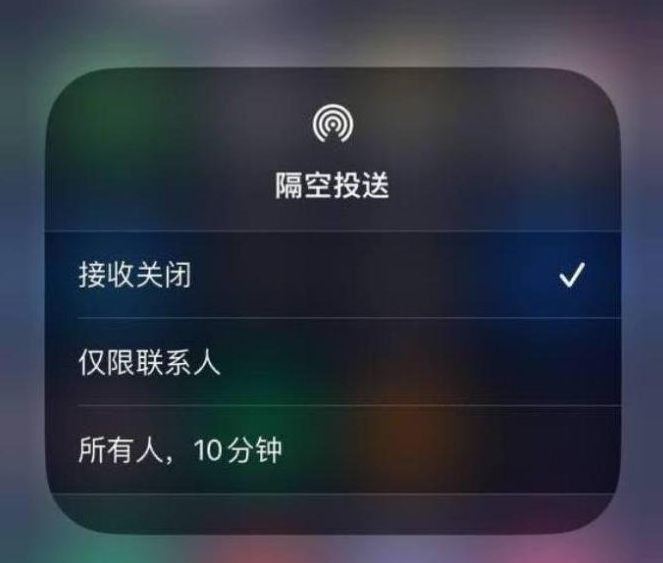 九所镇苹果14维修分享iPhone 14 Pro如何开启隔空投送 