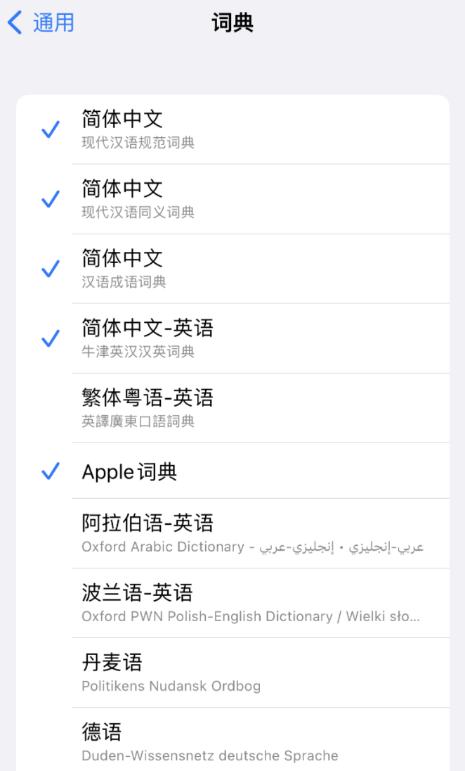 九所镇苹果14维修分享 iPhone 14 系列使用技巧：灵活运用“搜索”功能 
