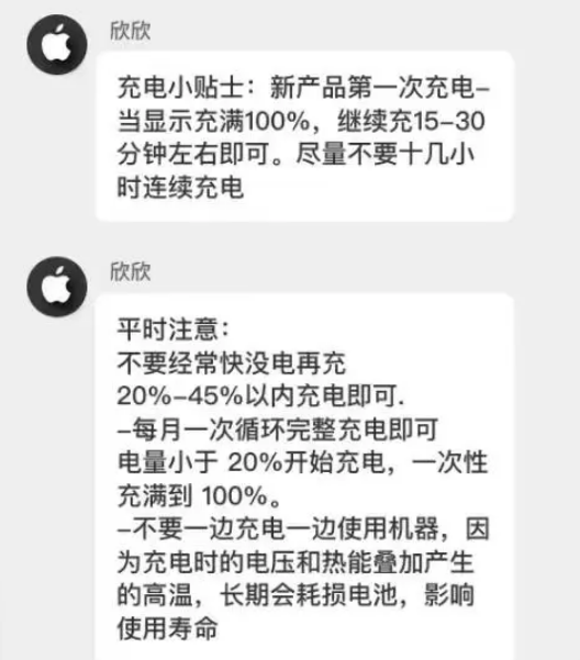 九所镇苹果14维修分享iPhone14 充电小妙招 