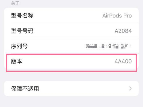 九所镇苹果手机维修分享AirPods pro固件安装方法 