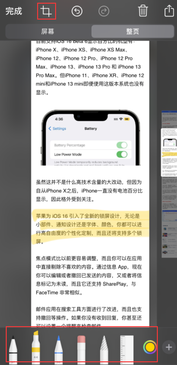 九所镇苹果手机维修分享小技巧：在 iPhone 上给截屏图片做标记 