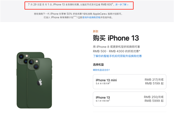 九所镇苹果13维修分享现在买iPhone 13划算吗 