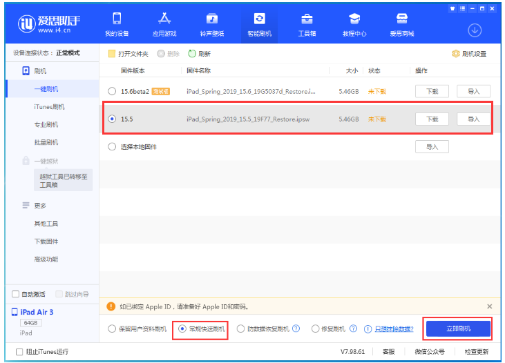 九所镇苹果手机维修分享iOS 16降级iOS 15.5方法教程 