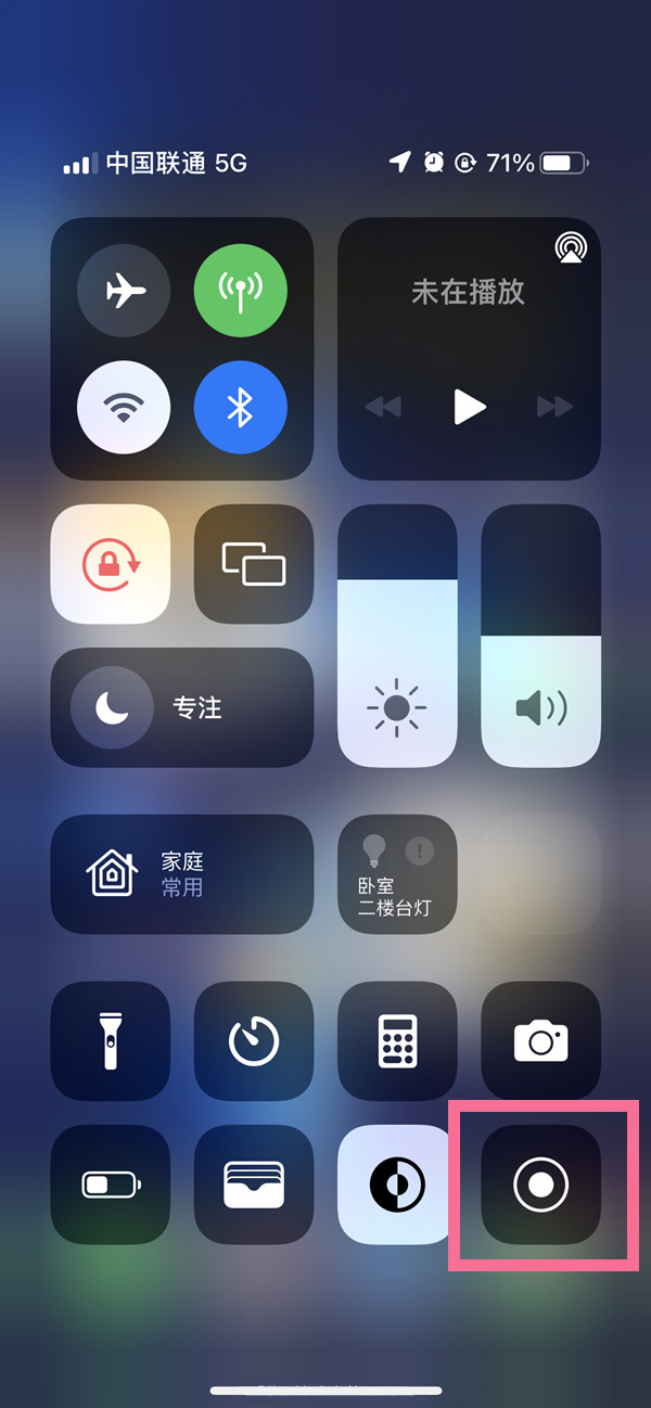 九所镇苹果13维修分享iPhone 13屏幕录制方法教程 