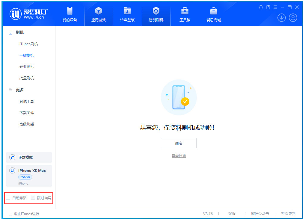 九所镇苹果手机维修分享iOS 17.4.1正式版升级 