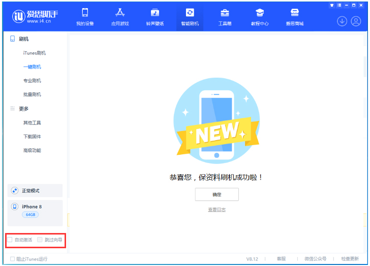 九所镇苹果手机维修分享iOS 17.0.2 正式版升级 