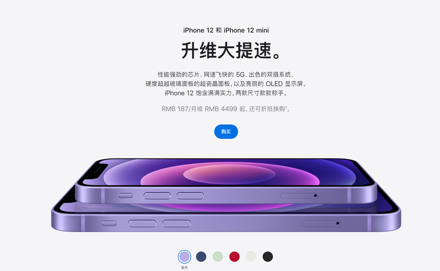 九所镇苹果手机维修分享 iPhone 12 系列价格降了多少 