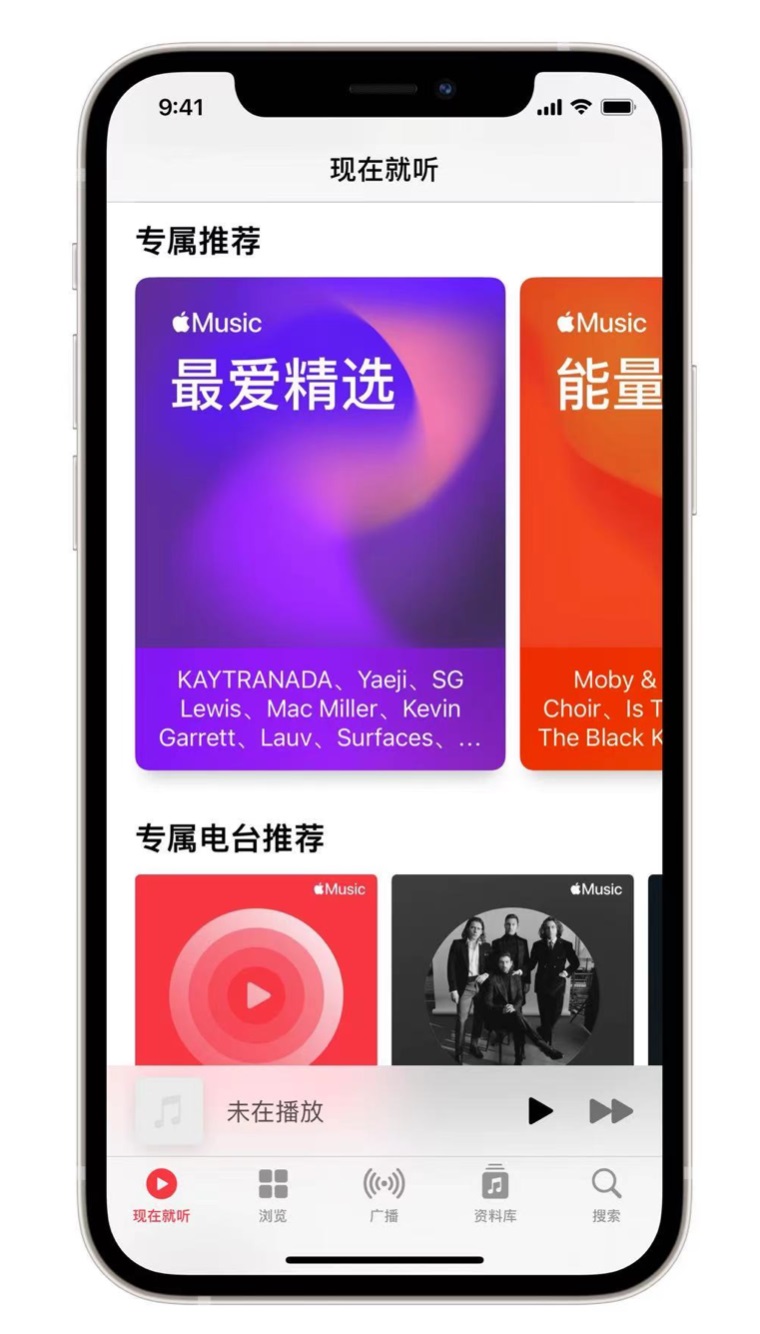 九所镇苹果手机维修分享iOS 14.5 Apple Music 新功能 