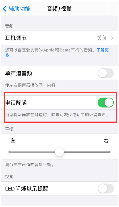 九所镇苹果手机维修分享iPhone12 扬声器有杂音怎么办 