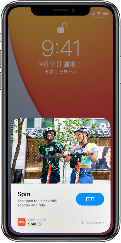 九所镇苹果手机维修分享升级 iOS 14 之后，如何在 iPhone 上使用“轻 App” 